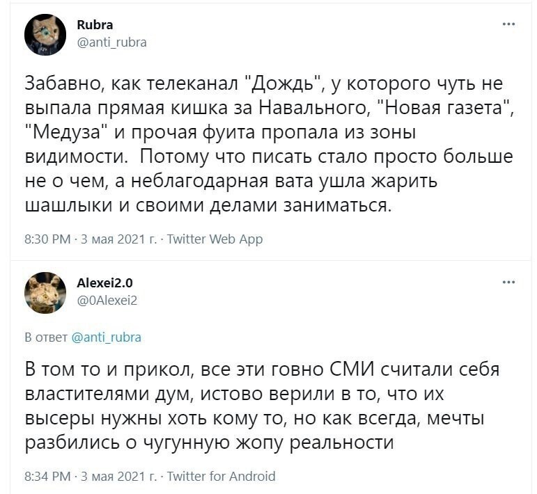 Политические скрины