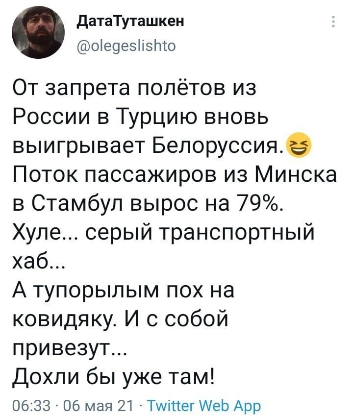 Политические скрины