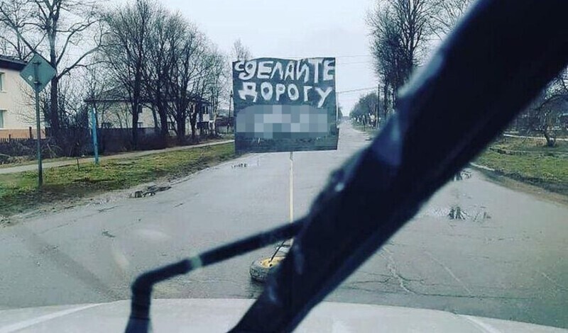 "Сделайте дорогу, п****ы!": сахалинцы поставили матерный знак на разбитой трассе