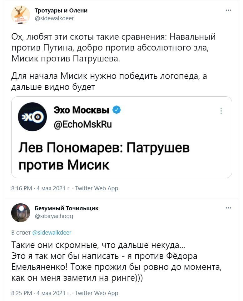 О политике и не только