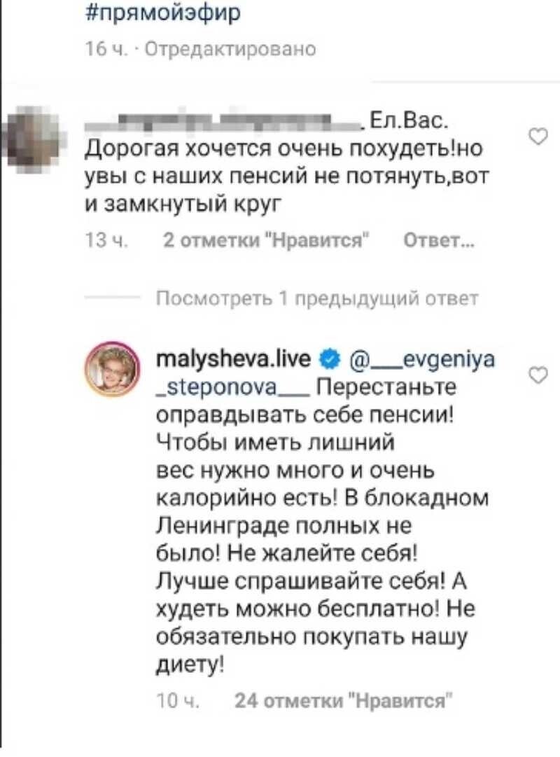 Елена Малышева посоветовала пенсионерам с лишним весом взять пример с блокадников