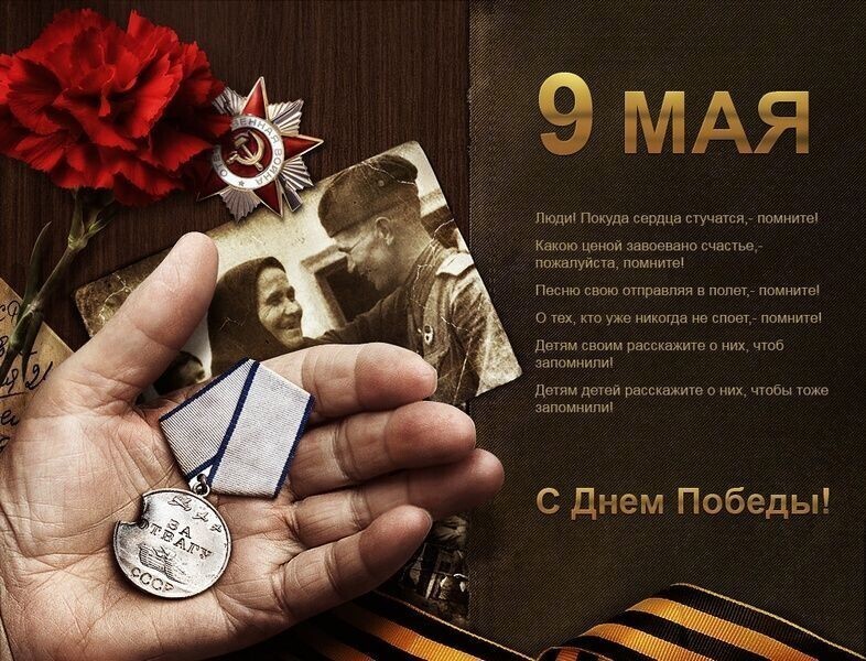Очередной супер-блок ПОЛИТСТЁБА и другого. С Праздником ПОБЕДЫ всех ВАС! 9мая 2021