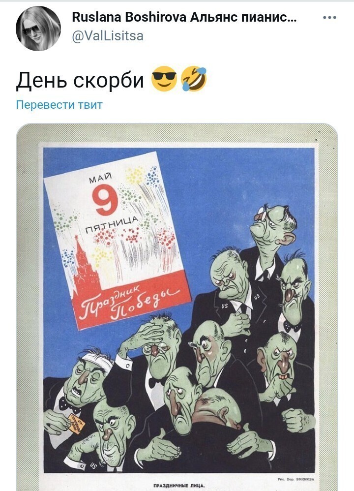 Политические скрины