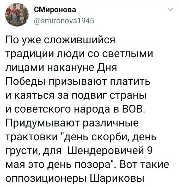 Пусть каяться, если им стыдно за своих предков, нам за НАШИХ не может быть стыдно, мы ГОРДИМСЯ ими! 