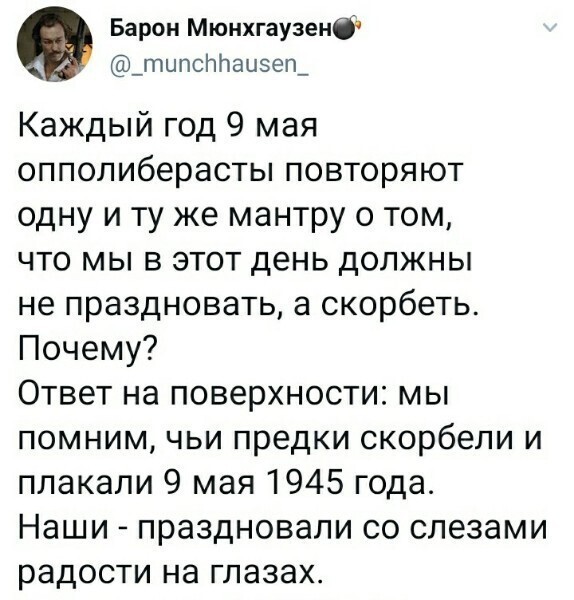 Политические скрины