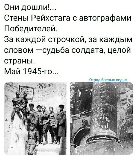 Политические скрины