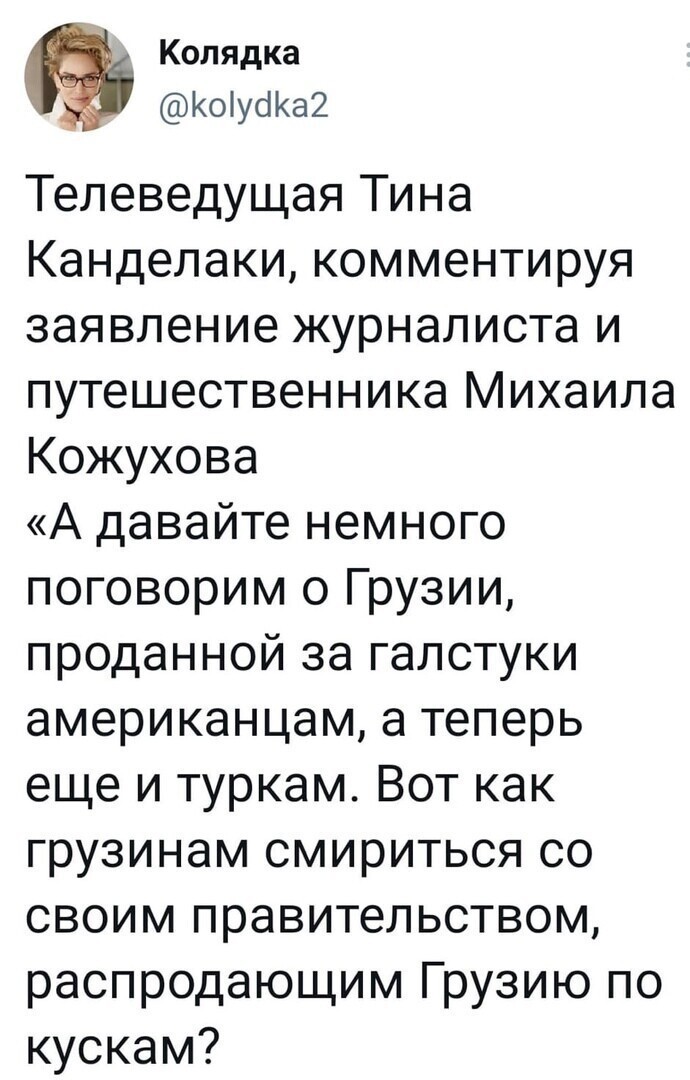 Политические комментарии и другой разный юмор с сарказмом и без от NAZARETH за 10 мая 2021