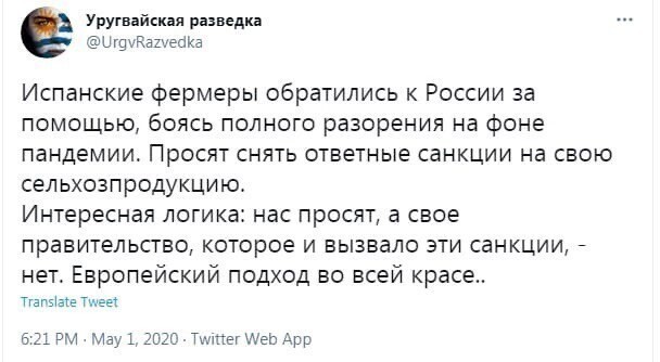 Политические комментарии и другой разный юмор с сарказмом и без от NAZARETH за 10 мая 2021