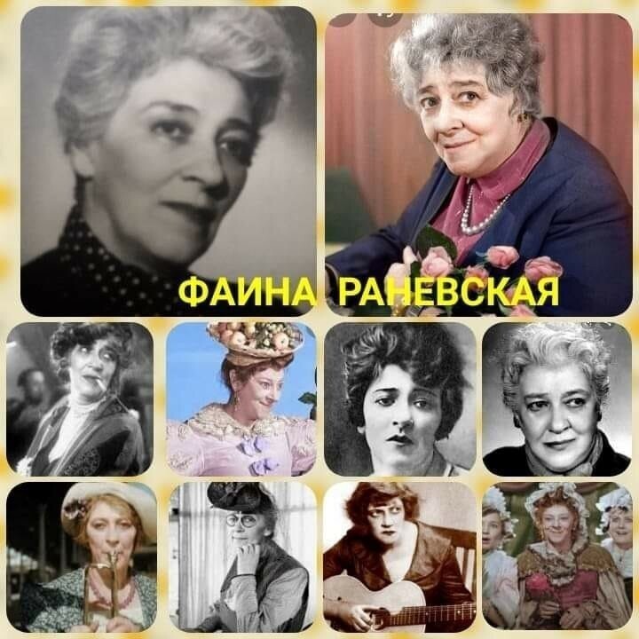 Фаина Раневская и Татьяна Пельтцер. Дружба вопреки всему