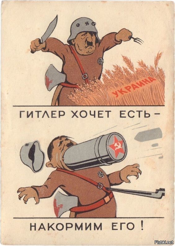 Советский плакат времён ВОВ