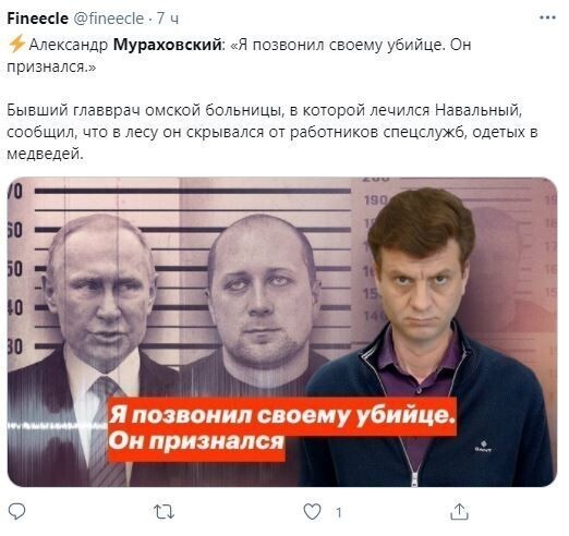 Он из лесу вышел. Сатира-политстёб