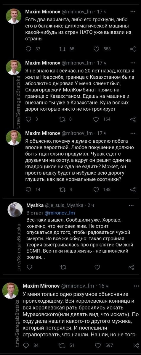 Он из лесу вышел. Сатира-политстёб