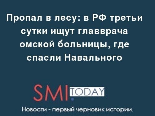 Он из лесу вышел. Сатира-политстёб