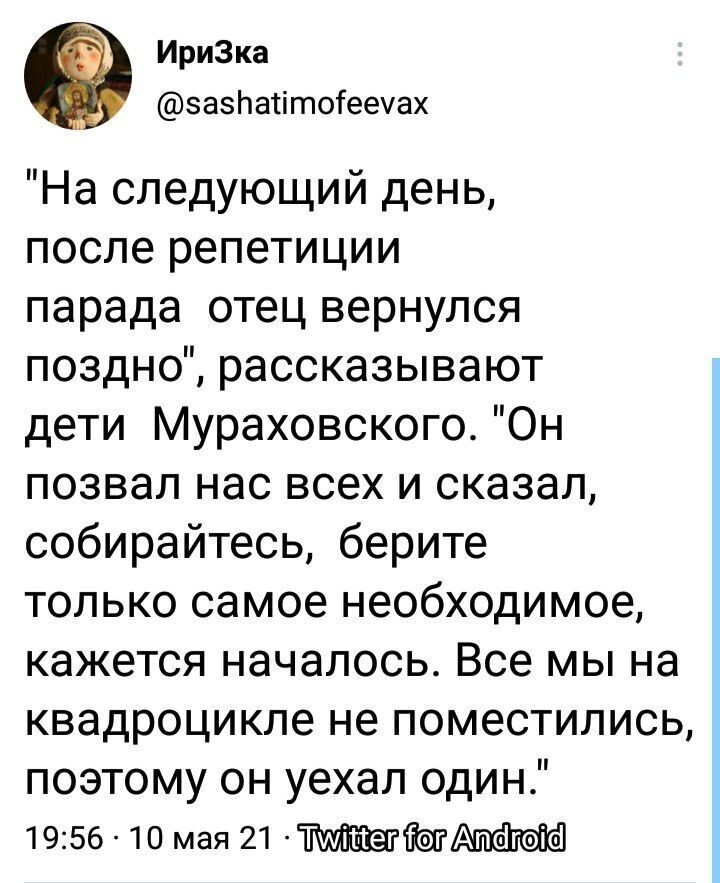Очередной выпуск политстёба и другого. 11.05.21