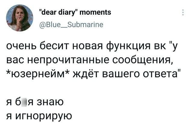 Скрины из соцсетей