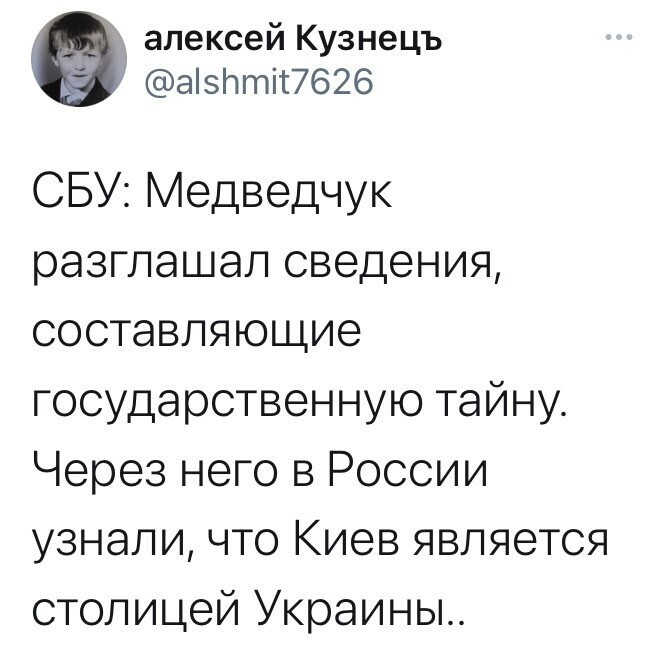 Генпрокурор Украины сообщила, что лидера партии ОПЗЖ Медведчука подозревают в госизмене