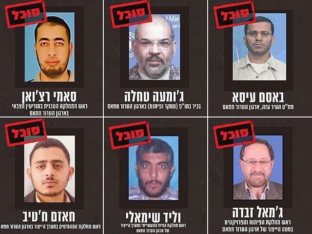 ЦАХАЛ назвал имена шестерых высокопоставленных хамасовцев, ликвидированных в Газе !!!