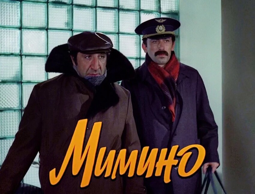 Я тебе один умный вещь скажу: что нужно знать о фильме «Мимино»