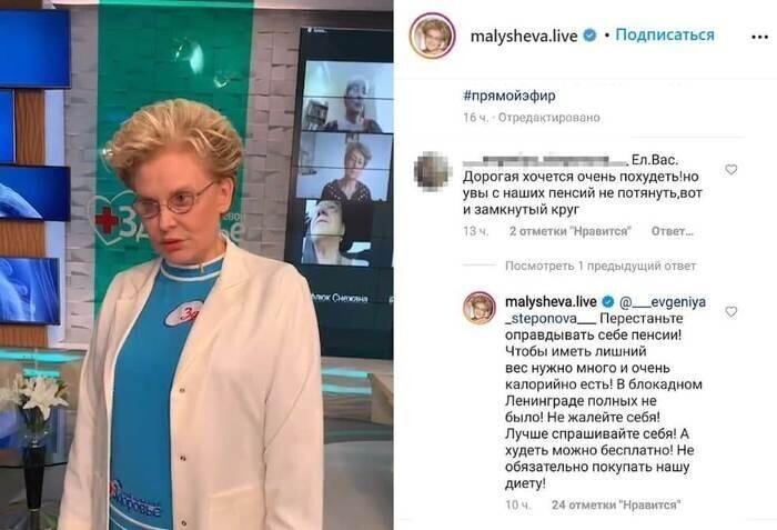 Малышева: "Пенсионеры набирают лишний вес, потому что едят много калорийной пищи"