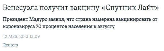 Всем позитивного четверга. Очередной политстёб с чашечкой утреннего кофе. 13.05.21