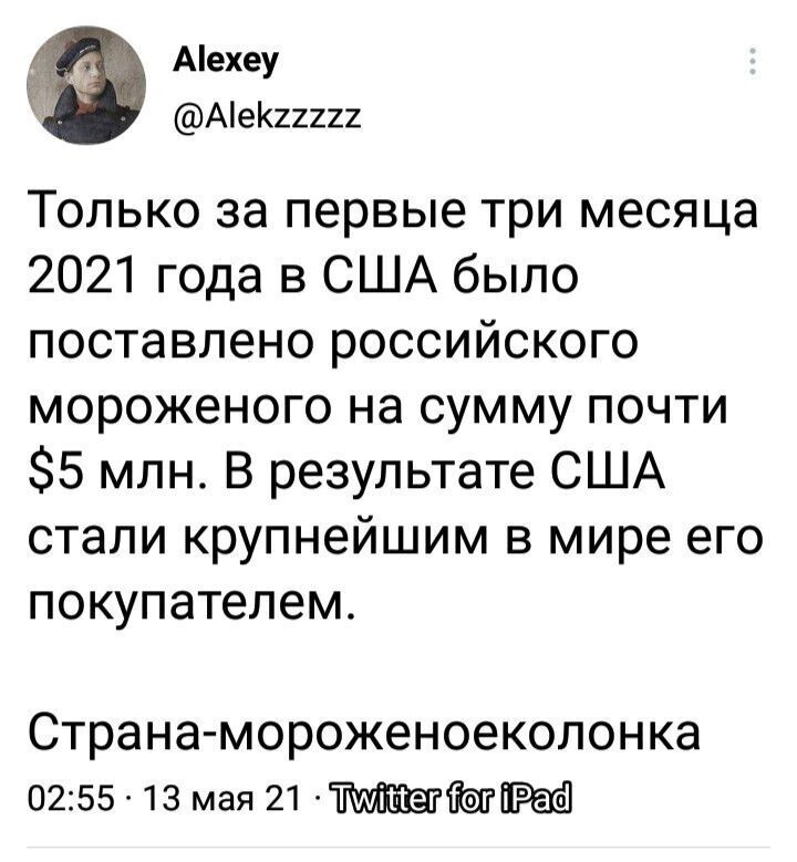 Всем позитивного четверга. Очередной политстёб с чашечкой утреннего кофе. 13.05.21