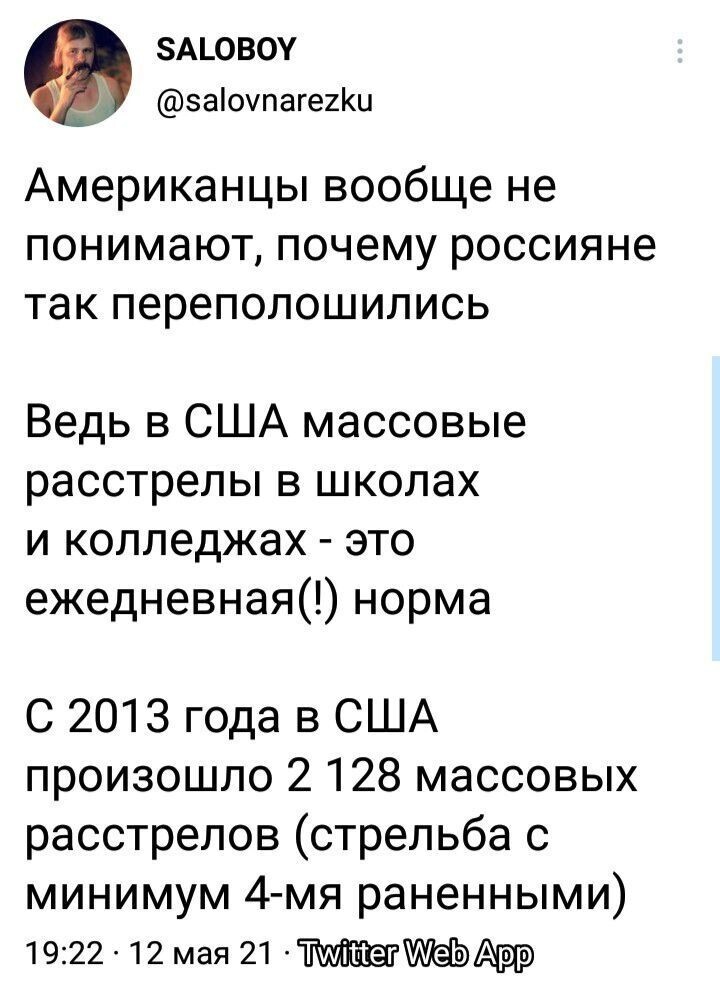 Всем позитивного четверга. Очередной политстёб с чашечкой утреннего кофе. 13.05.21