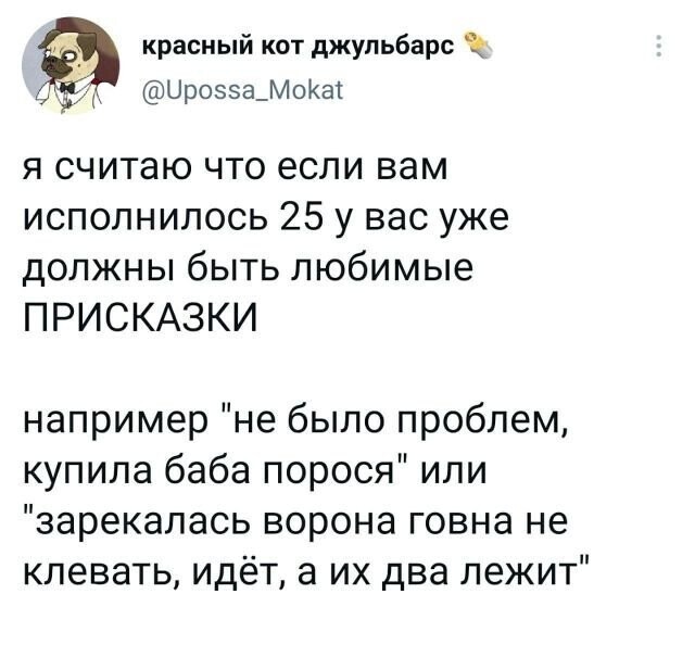 Скрины из соцсетей