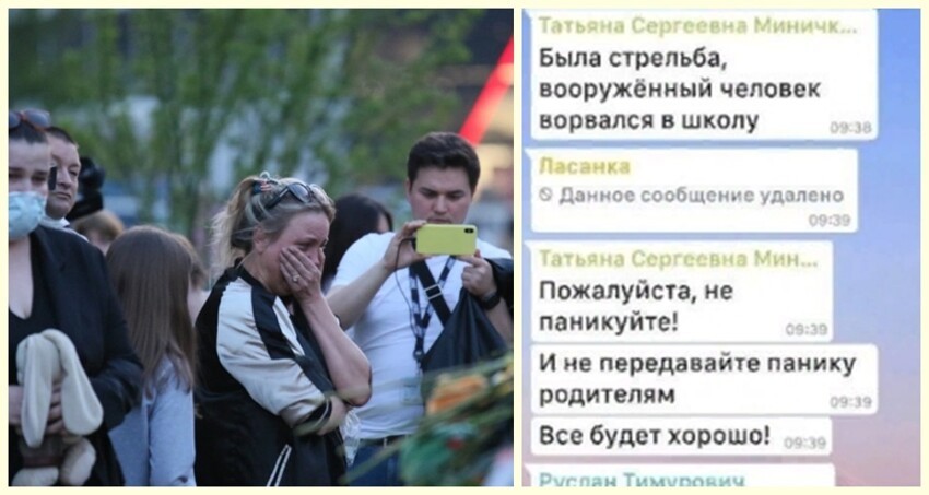 "Не паникуйте!": в сети появилась переписка учителя с восьмиклассниками казанской школы