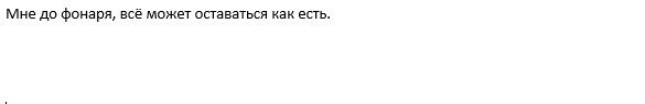 Всё нормально.