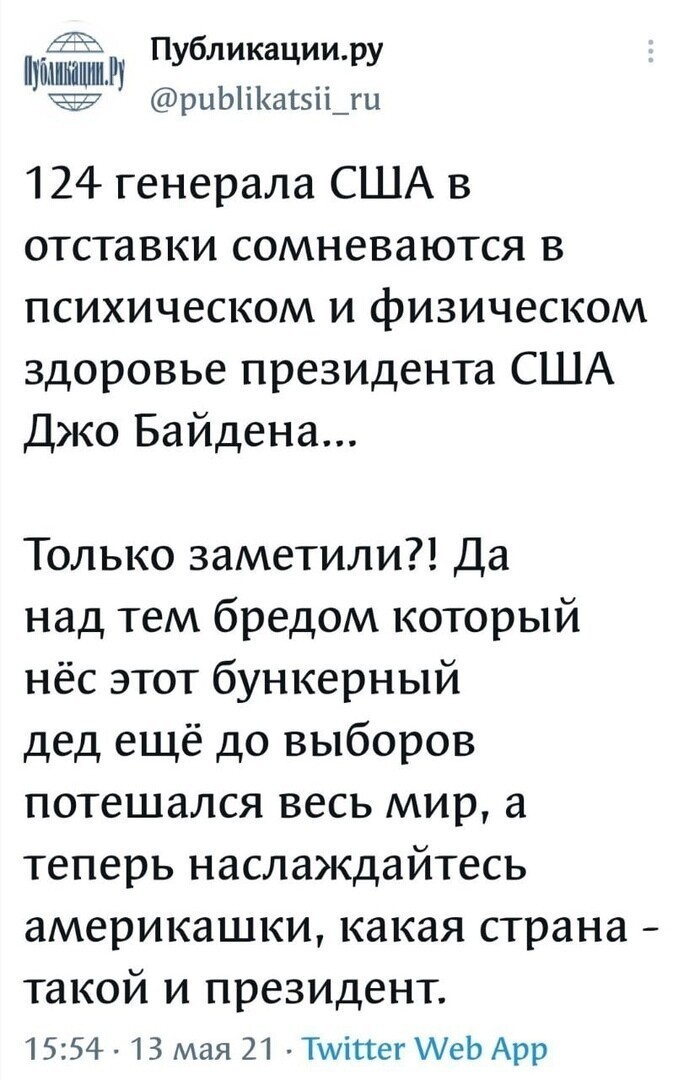 О политике и не только