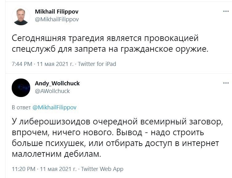 О политике и не только