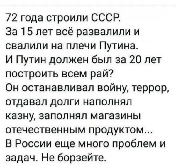 О политике и не только