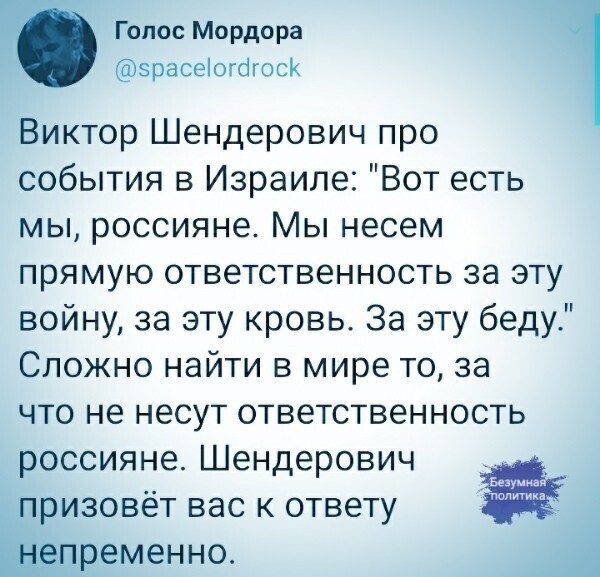 О политике и не только