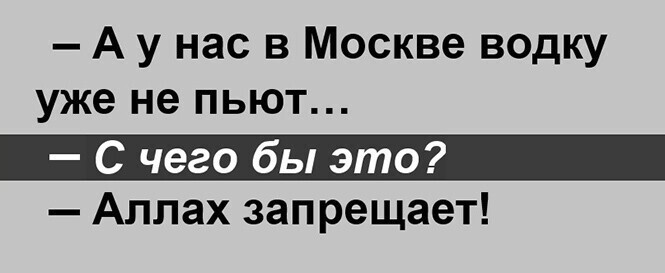 Алкопост на вечер этой пятницы