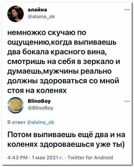 Алкопост на вечер этой пятницы