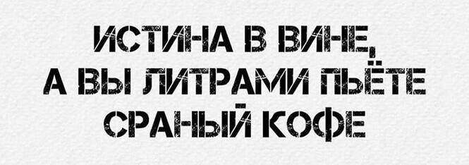 Алкопост на вечер этой пятницы