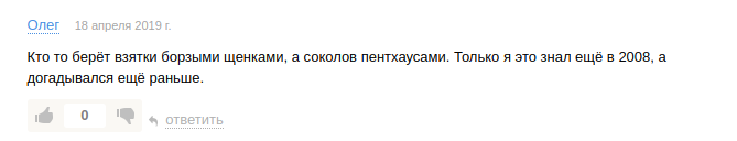 Реакция соцсетей на Александра Соколова — мэра, обменявшего патриотизм на доллары США