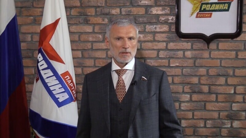 Глава партии «Родина» Журавлев рассказал, как сделать Россию сильнее