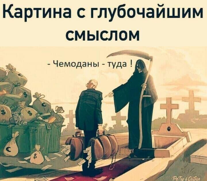 Когда рожа крива , всегда кто - то виноват , то Путин , то Си ! 