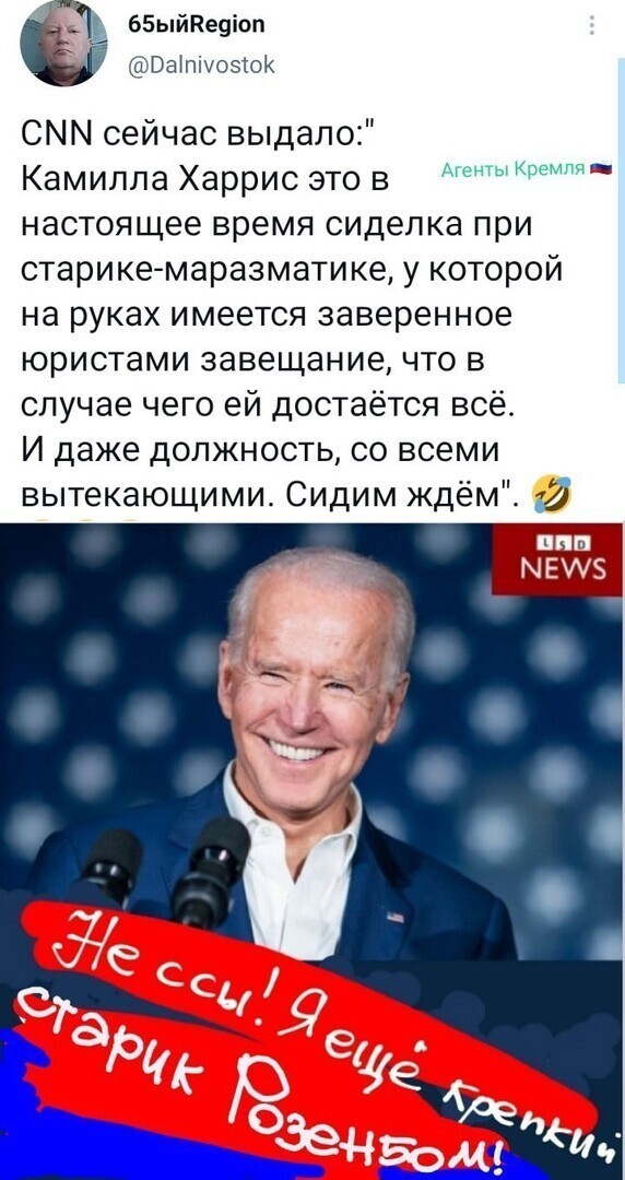 Политические комментарии и другой разный юмор с сарказмом и без