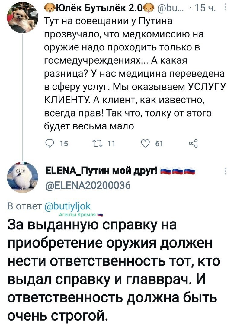 Что думаете ?