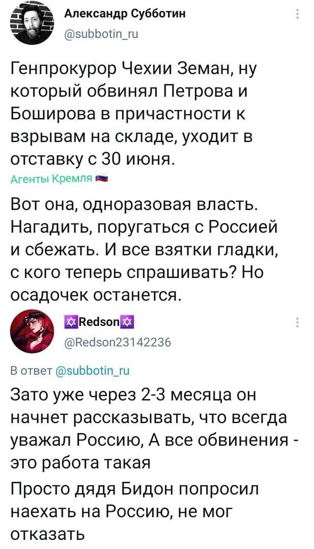 Политические комментарии и другой разный юмор с сарказмом и без