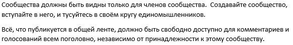 Политика "Сообществ" на фишках проводится неправильно, в ущерб большинству.