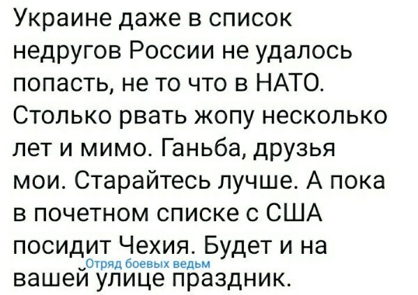 Политические скрины