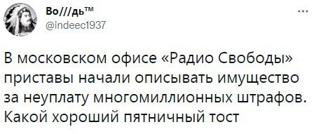 Политические скрины