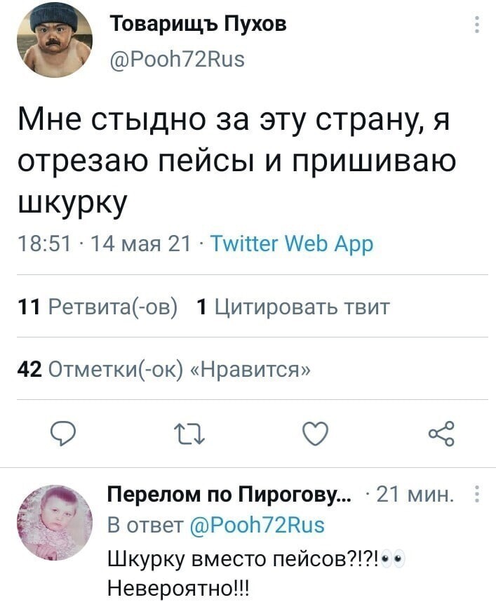 Политические скрины