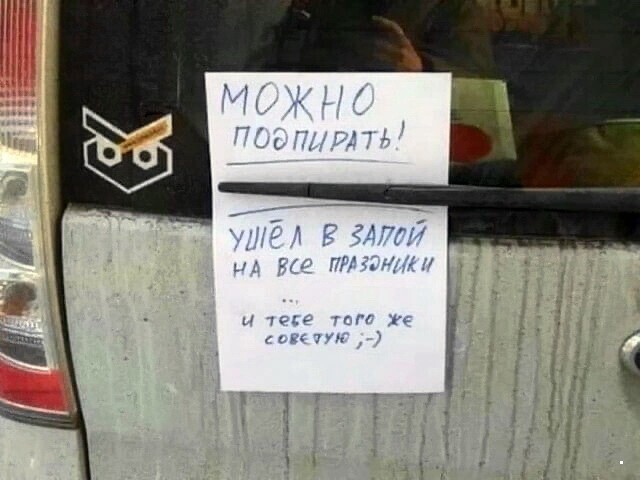 Автовсячина