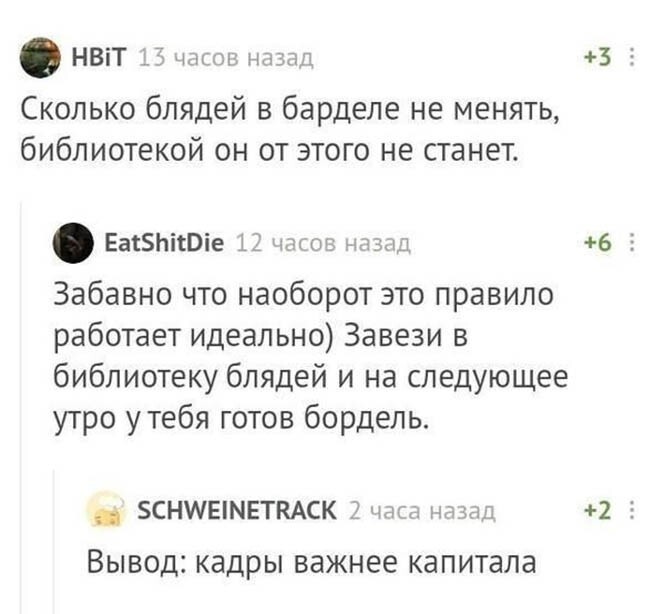 Смешные и познавательные картинки