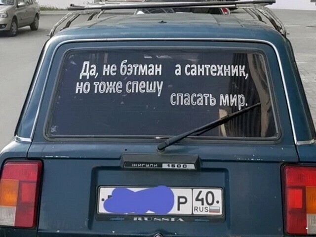 Автовсячина