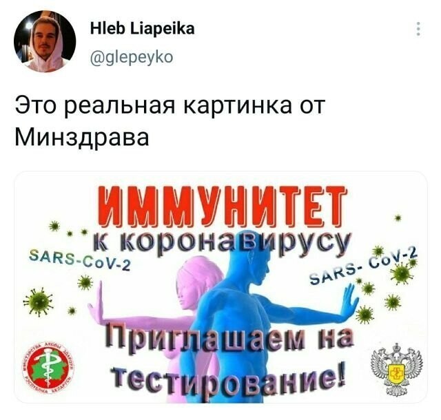 Скрины из соцсетей